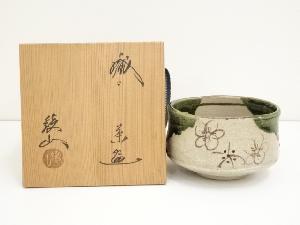 松本鉄山造　織部茶碗（共箱）